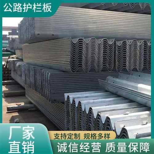 公路护栏板热镀锌波纹防撞国道省道山路公路安装耐用