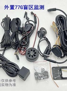 配系统并红线摩汽托灯通用监件测车FYE盲区变bsd道机车黄色