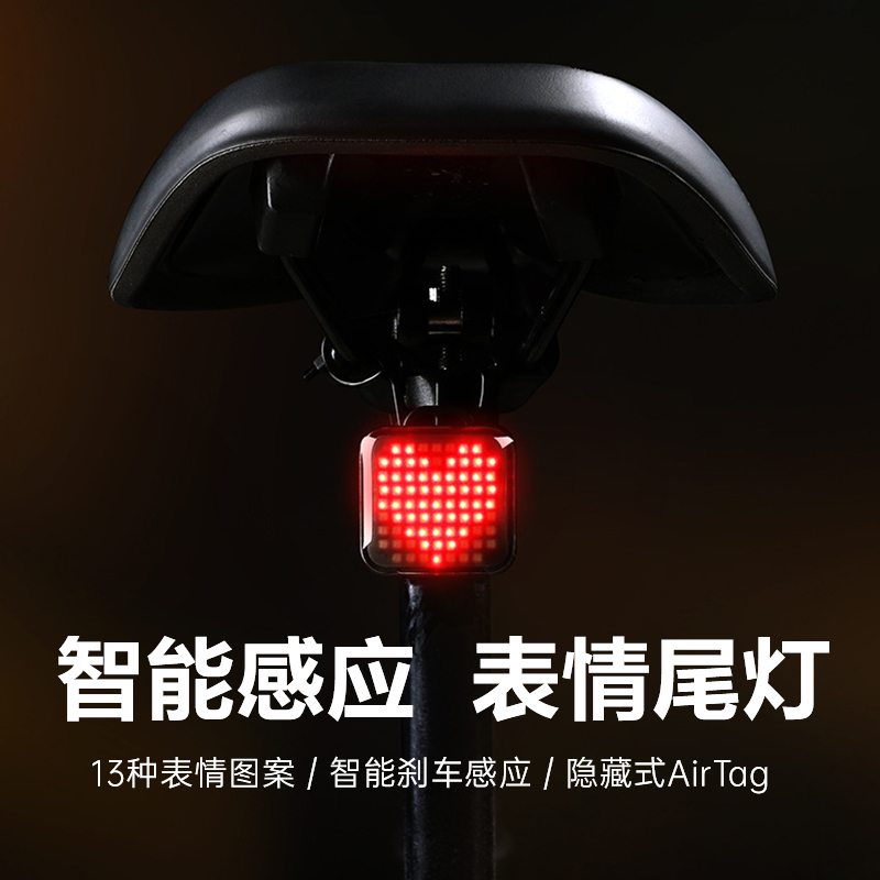 自行车灯智能感应刹车尾灯山地公路夜骑表情刹车高亮警示灯Airtag