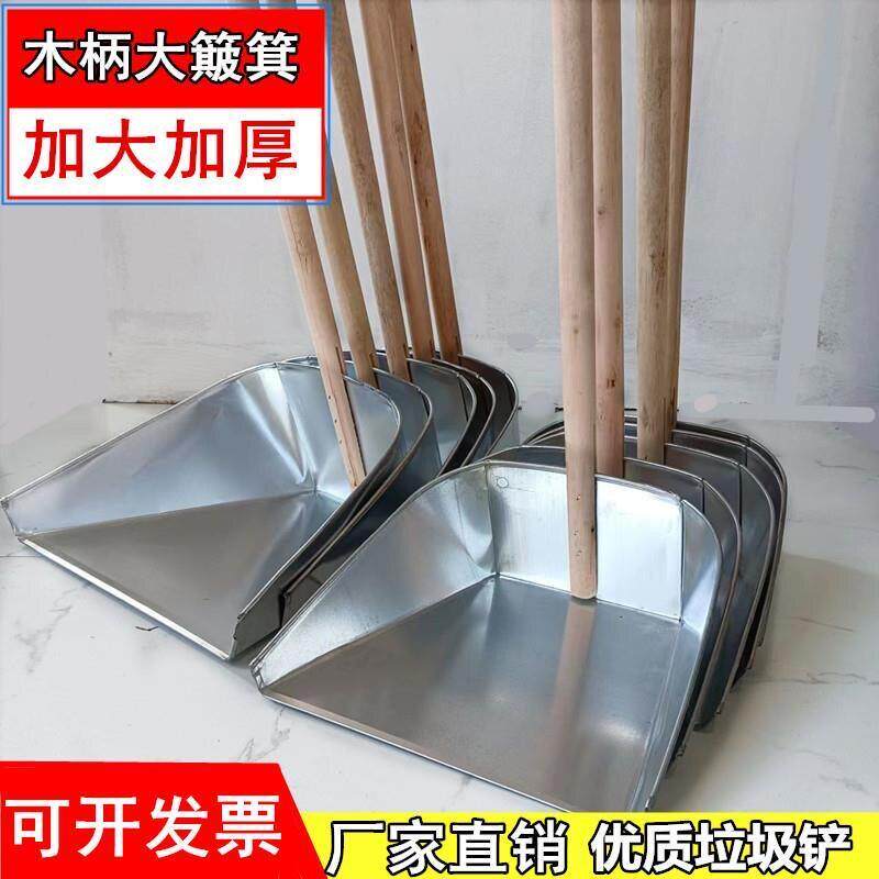 铁皮簸箕环卫保洁专用工厂车间老式垃圾斗农村户外庭院木把手畚箕