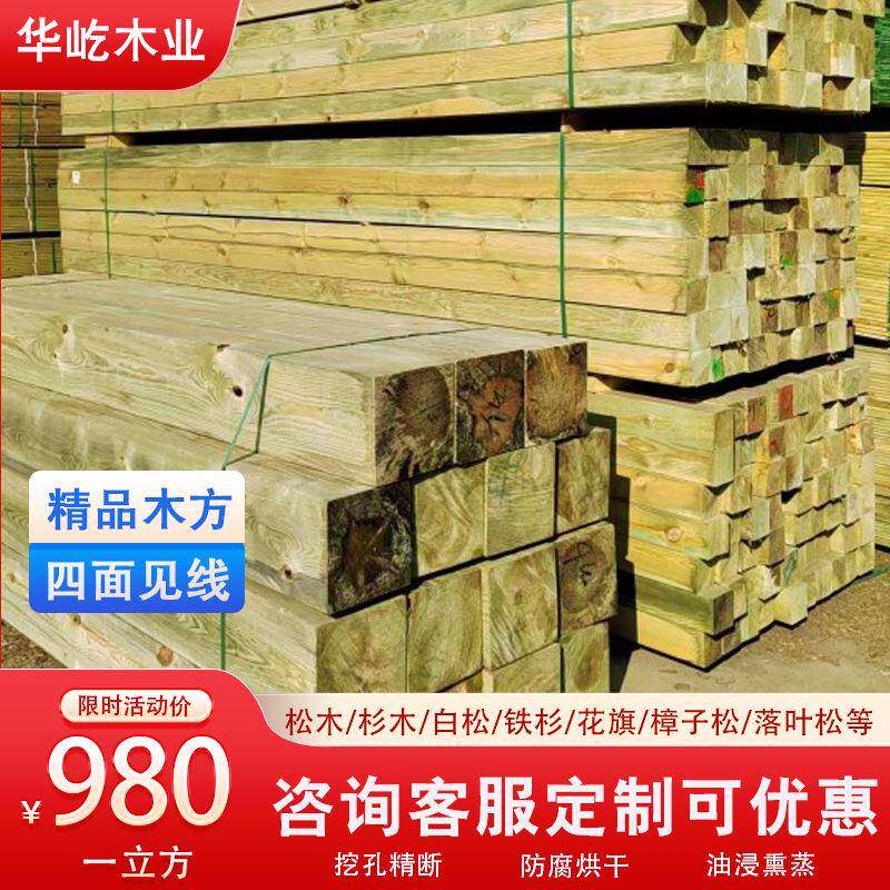 ACQ芬兰木户外深度防腐木板赤松防腐木栈道松木露台地板木条