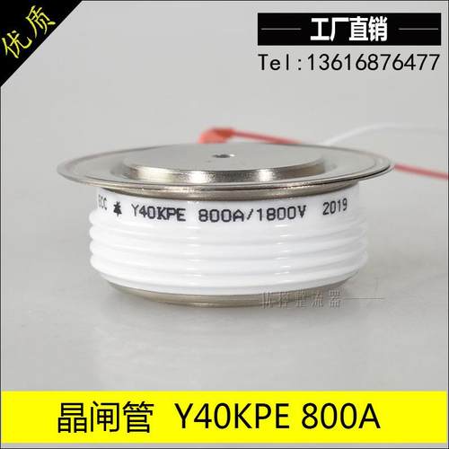 韵美达直销Y40KPEOT 普通晶闸管Y40KPE Y40KP Y40 S40 J40 800A
