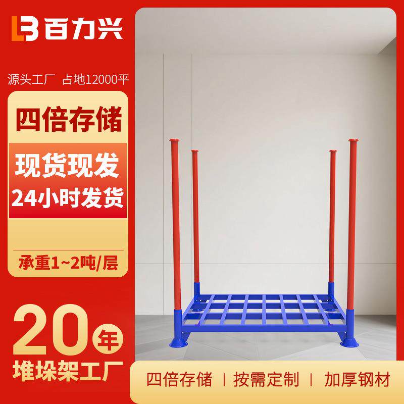 稳固耐用冷库插管堆垛架布料冷库食品货架轮胎仓库移动堆高巧固架