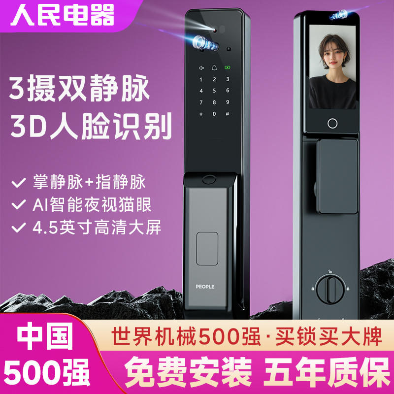 2024新款指纹锁人脸识别防盗入户门电子密码锁家用全自动智能门锁