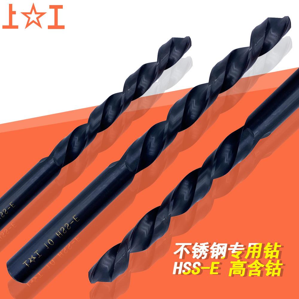 上工不锈钢钻含钴直柄钻11-20mmHSS-E高钴不锈钢专用直柄麻花钻头