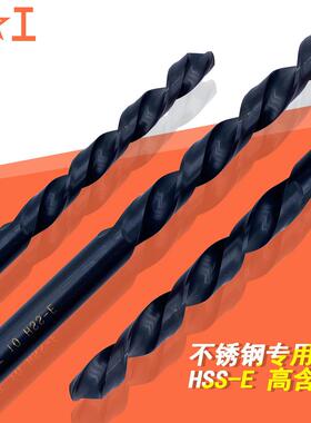 上工不锈钢钻含钴直柄钻11-20mmHSS-E高钴不锈钢专用直柄麻花钻头