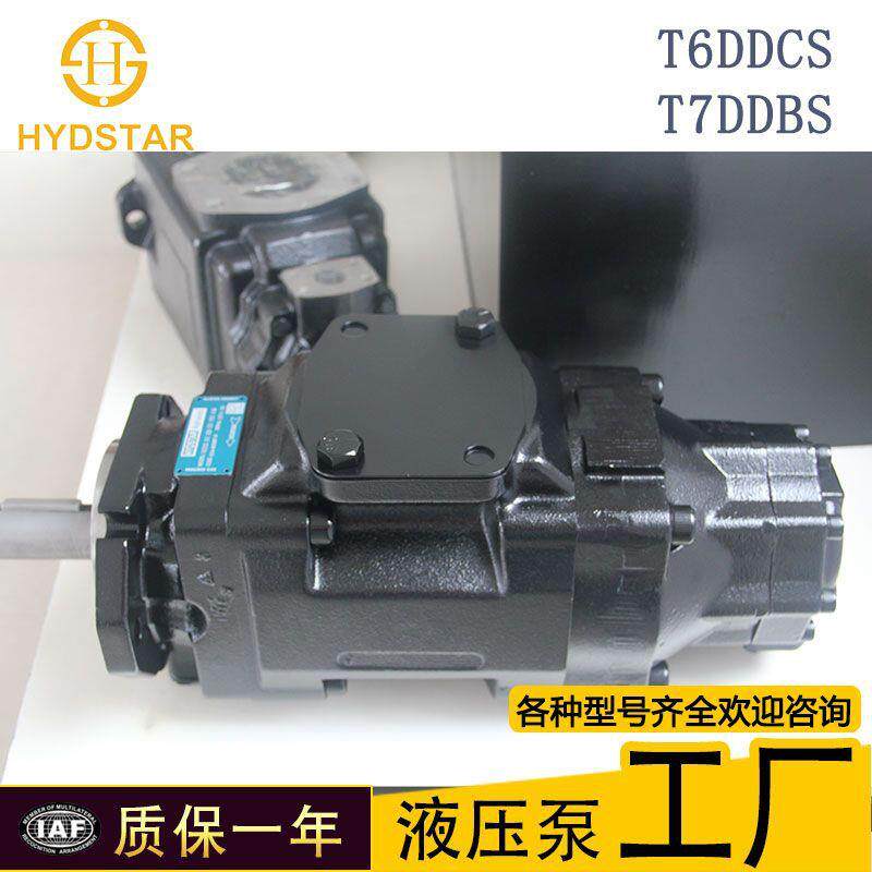 丹尼逊 三联叶片泵T6DDCS 042 028 025 1R00 A1N1高压 T7DDBS