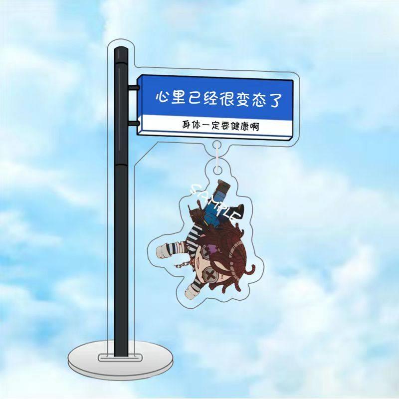 第五人格游戏周边立牌路牌桌面摆件园丁囚徒亚克力q版可爱包挂件
