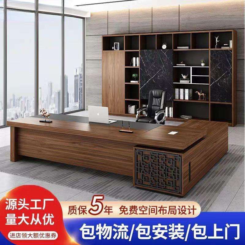 老板办公桌简约现代班台工作台经理总裁桌椅组合新中式办公室家具