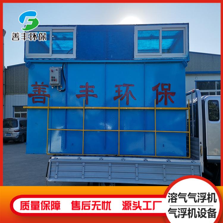 印刷厂污水处理设备溶气气浮机处理设备染料涂料污水处理图片
