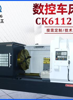 数控车床CK61125x1500重型卧式整体床身全自动车床厂家直销