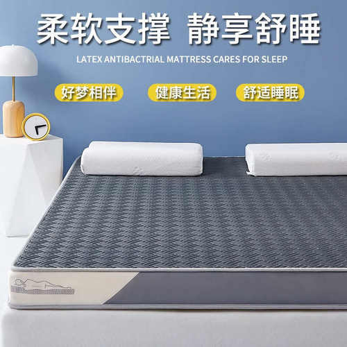 新升级乳胶床垫租房家用地铺睡垫学生加厚榻榻米床垫宿舍软垫批发