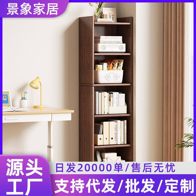 窄型书架现简约小型落地靠墙多层收纳置物架转角柜窄缝储物立柜