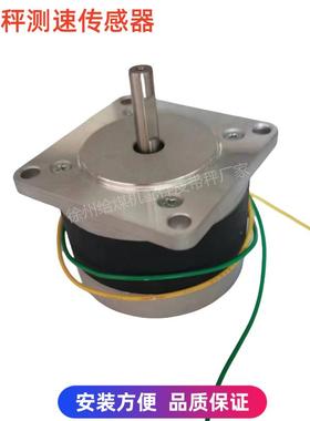 57BYG007-01步进电机 测速编码器 电子皮带秤测速传感器