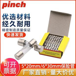 5X20 6x30mm玻璃管保险丝0.5 25A250V