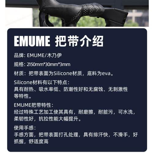 EMUME木乃伊公路车把带自行车弯把把套防滑绑带耐磨防污透气超轻