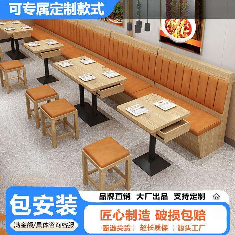卡座沙发靠墙商用茶楼火锅饭店烧烤店储物连锁港式茶餐厅卡座桌椅