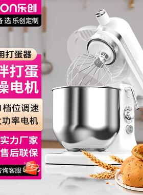 乐创7升鲜奶机烘焙搅拌机商用和面机小型家用厨师机打蛋器奶油机