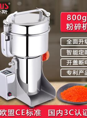 800g智能材打粉机家商用超细磨粉机研磨粉碎机转速