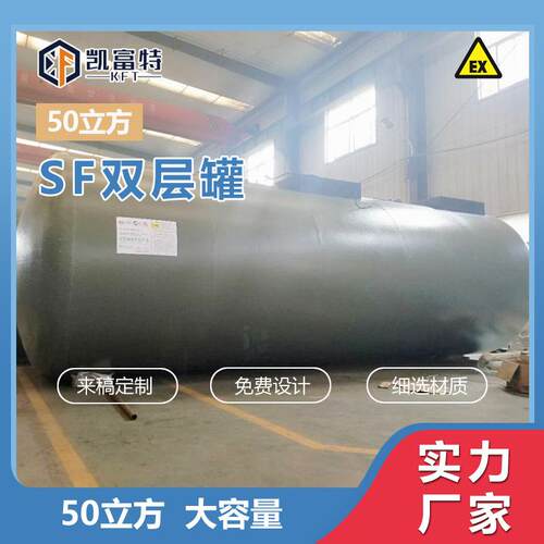 卧式加油站储油罐50立方地埋双层罐SF双层油罐生产