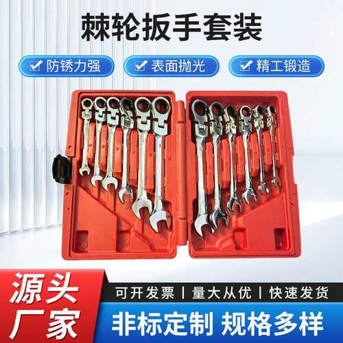 哑光72齿棘轮扳手12PC两用扳手固定头棘轮扳手开口梅花省力扳手