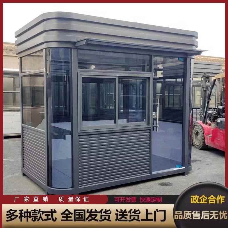 钢结构岗亭户外移动停车场收费亭保安亭小区门卫值班室现货