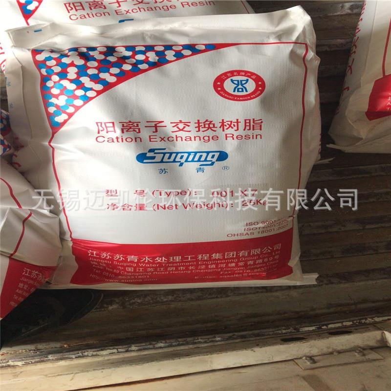 供应离子交换树脂绿宝树脂争光树脂苏青树脂等阴阳树脂