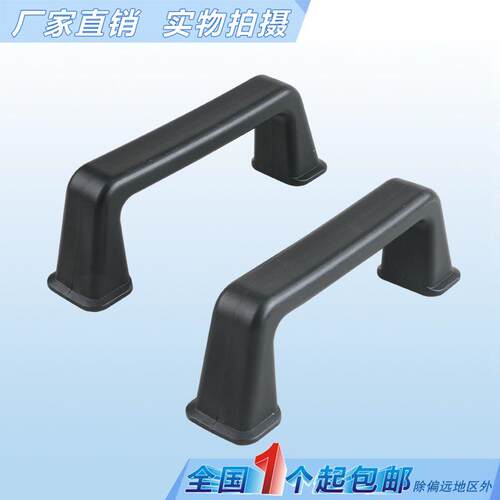 适配塑料拉手镶嵌铁螺母机械设备把手132MM孔距LS505设备高承重提