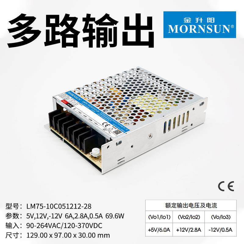 正品金升阳路LM305-55W多路输出开关电源20V2转5/12/24V双路三输