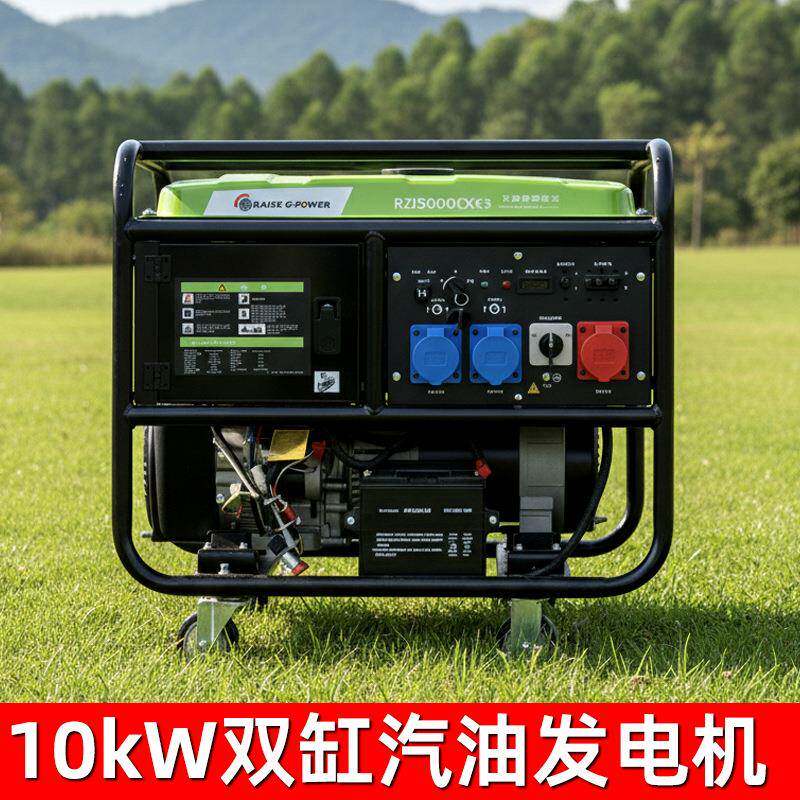 10kw汽油发电机220V应急电源380V小型移动电站工厂招