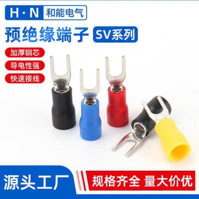 SV预绝缘接线端子 接线端子铜鼻子 U型Y型叉形豫绝缘冷压接线端子