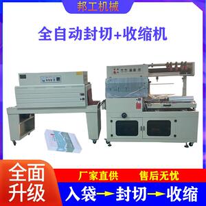 化妆品大盒高盒过膜机泡沫箱覆膜包装机全自动550边封收缩机厂家