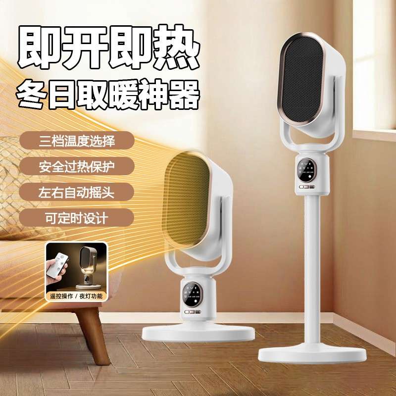 过冬神器冷暖两用立式暖风机取暖器家用电暖器遥控定时款速热N6