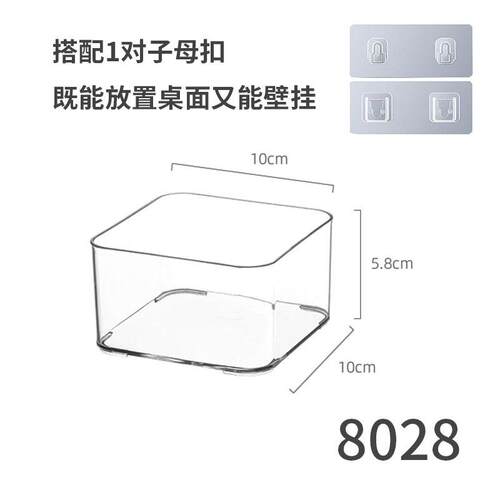 遥控器整理收纳透明壁式收纳盒