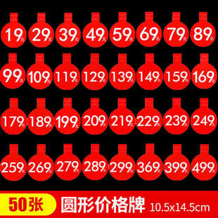 精选POP广告纸爆炸贴标价牌超市气氛价格牌鞋 柜箱包标价签99元