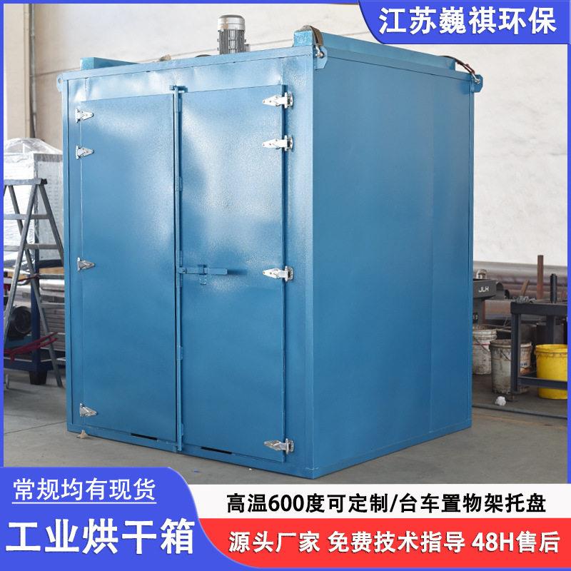 工业电烤箱大型热风循环鼓风烘烤箱500度温烘箱油桶烘干箱厂家