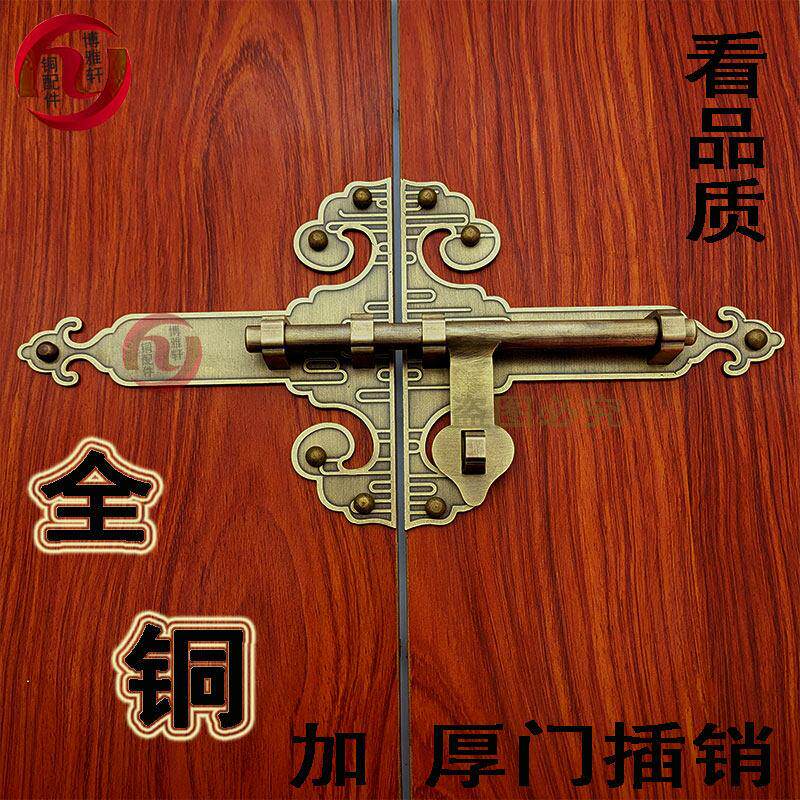 彷古纯铜插销中式铜门栓覆古大门铜扣老式木门插锁庭院花园门插销