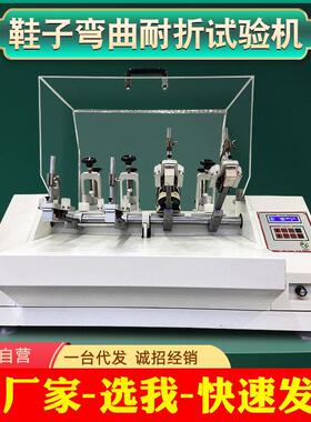 鞋子弯曲耐折试验机鞋底后跟弯折寿命测试机成品鞋往复弯折测试仪