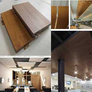 定制木纹冲孔铝单板厂家铝板氟碳木纹室内外装 饰勾搭吊顶铝板门头