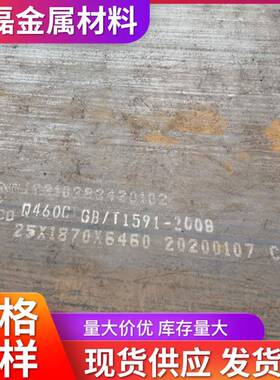 哲磊现货 Q245R钢板 机械用 容器板 承压高 Q345R容器钢板