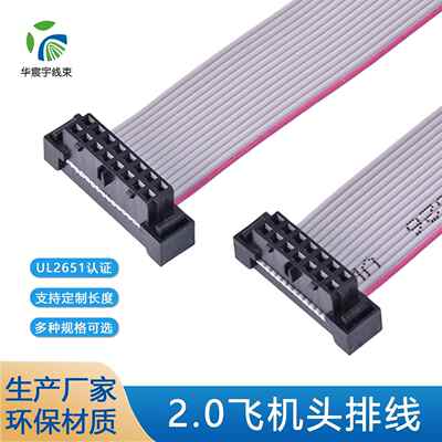 热销87568系列2.0MM飞机头UL2651灰排线窄体牛角座转接连接线
