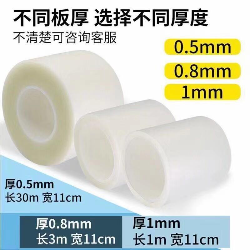 折弯无痕膜,铝合金不锈钢塑胶垫折弯模具专用防压痕保护膜