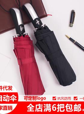 车载黑色男士折叠大号晴雨伞十骨全自动三折伞广告礼品伞定制logo