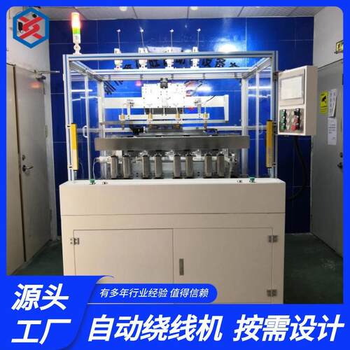 全自动定子绕线机四工位多个转子厂家供应