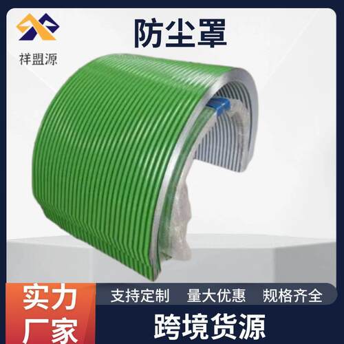 皮带机防雨罩圆弧型0.5厚保护罩输送机彩钢板密封罩