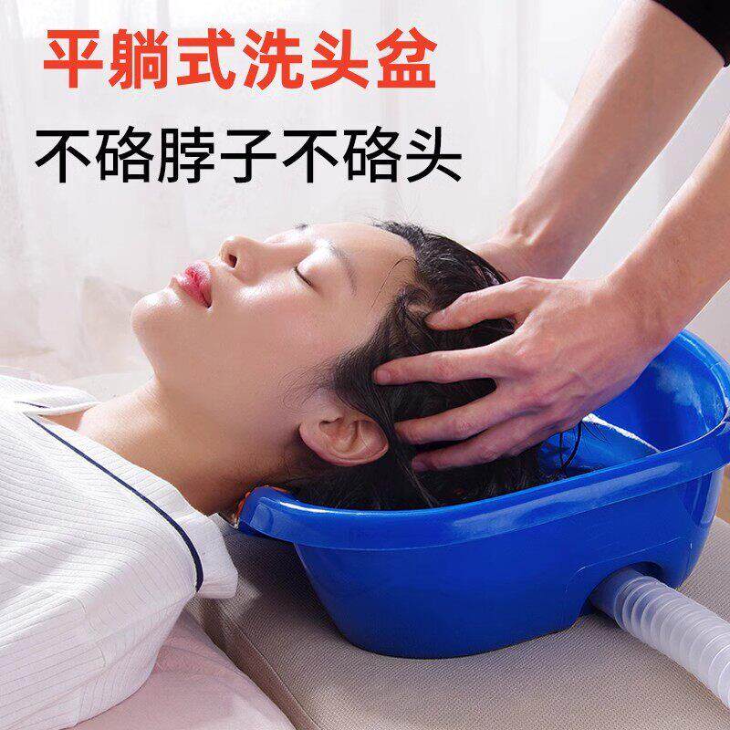 平躺洗头槽防摔卧床大人老人产妇孕妇月子加高加厚盘塑料家用防滑