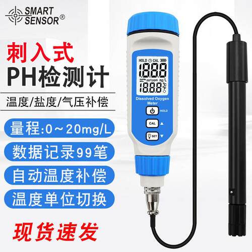 希玛酸碱度计PH检测仪养殖场鱼缸水质检测仪溶氧仪AR8210/AR8210+