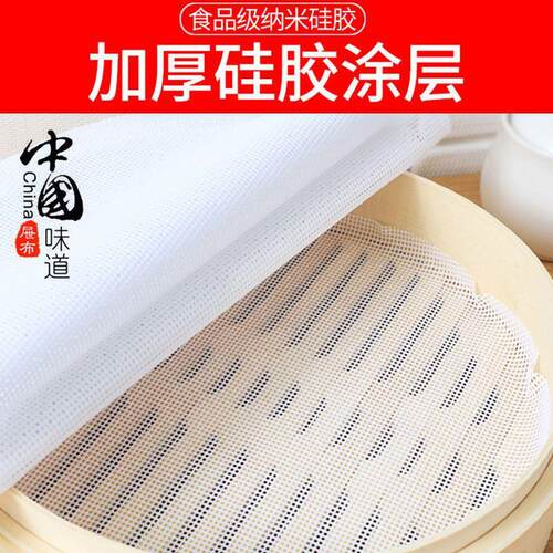 Round Non-Stick Silicone Pad for Steaming Buns, Dumplings, a