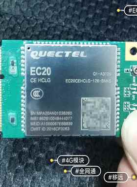 EC20CEHCLG,HDLG,FAG,FILG,FDG,HC移远4G模块全网通PCIE八九成新