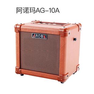阿诺玛AG10A(01瓦)民谣吉他尤克里音ACV箱便携功率多功能里-音箱
